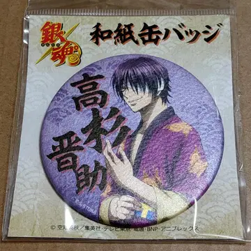 타카스기 신스케 은혼 신작 화지 캔뱃지 TSUTAYA T-CARD 콜라보