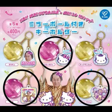 마츠켄 키티 미러볼 가챠 세트