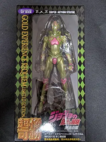 골드 익스피리언스 레퀴엠 한정판