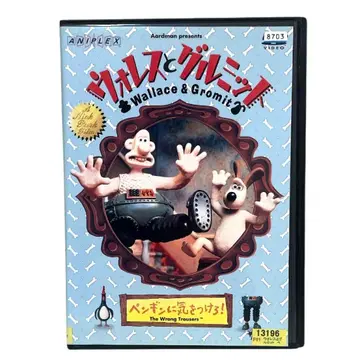 월레스와 그루미트 - 펭귄을 조심해! DVD