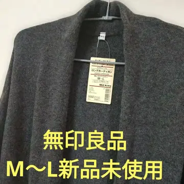 [ 미사용 새상품 ] 무인양품 롱 가디건 M~L