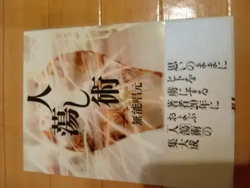 사람을 홀리는 기술 무능창원