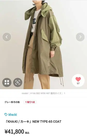 kha:ki NEW TYPE-65 COAT