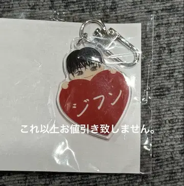 TREASURE 지훈 캡슐 토이 가챠가챠 키링