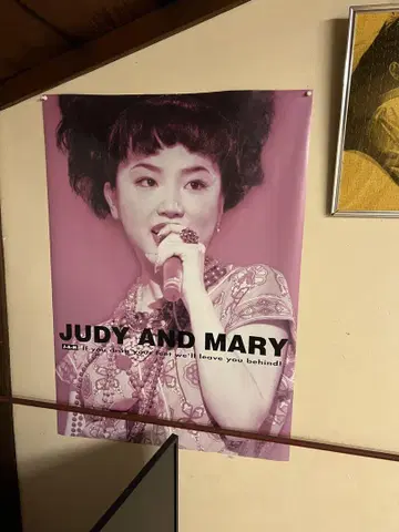 judy and mary 포스터