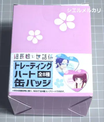 조장 아가씨와 시중꾼 하트 캔뱃지