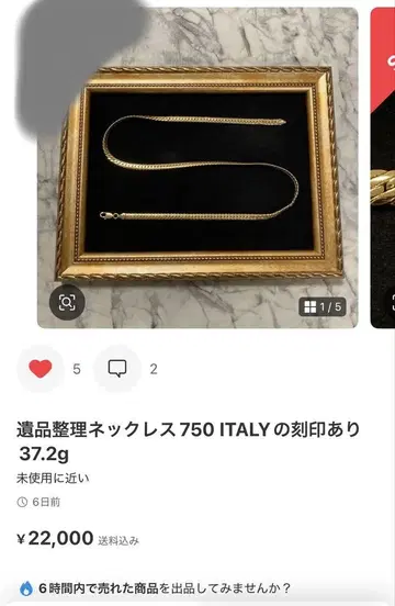 목걸이 750 ITALY 각인 있음