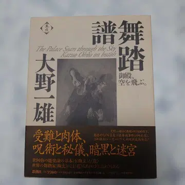 무토보 오노 카즈오