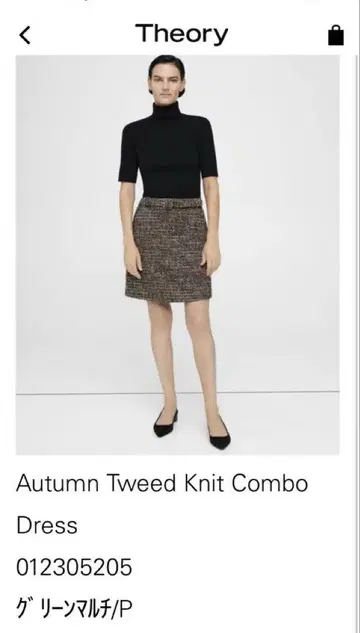 Theory Autumn Tweed Knit Combo Dress