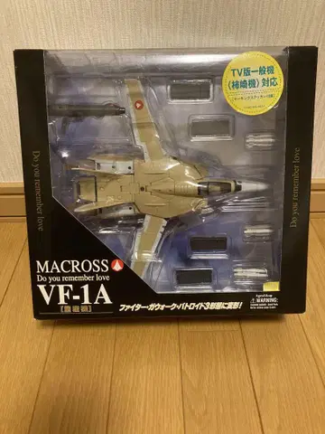 YAMATO 발키리 VF-1A 미개봉 새상품