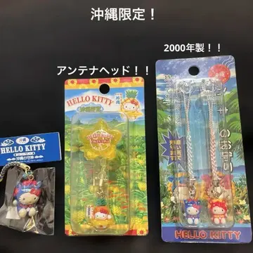 초레어! 오키나와 한정판! 헬로키티 스트랩 안테나 헤드 3종 세트