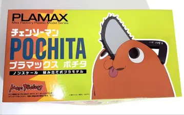 체인소 맨 포치타 프라모델 PLAMAX 플라맥스