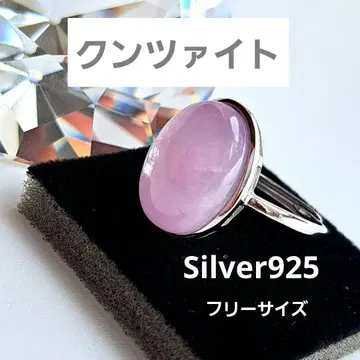 Silver925 쿤차이트 반지 프리 사이즈