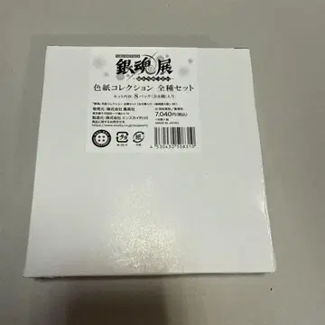 은혼전 색지 컬렉션