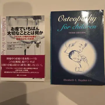 출산에서 가장 중요한 것은 무엇인가 / 소아 도수치료