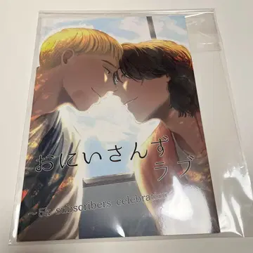 오니이상즈 러브 팬북