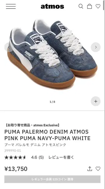 PUMA PALERMO 스니커즈
