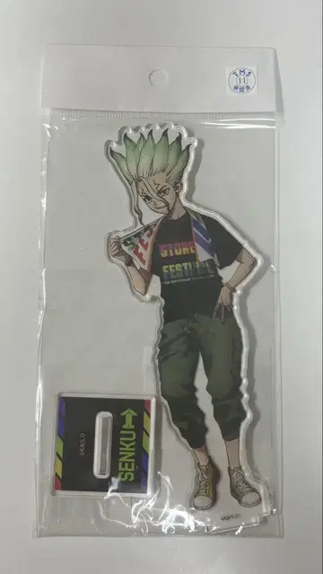 Dr.STONE 돌의 연회 ver. 이시가미 센쿠