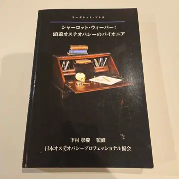 샬롯 위버 두뇌 골수 요법