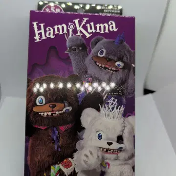 USJ 하미곰 캔디 키체인