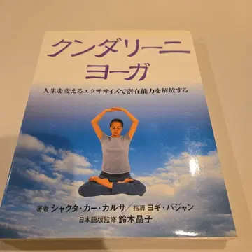 쿤달리니 요가
