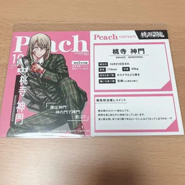 토겐안귀 TSUTAYA 혜택 모모데라 신몬