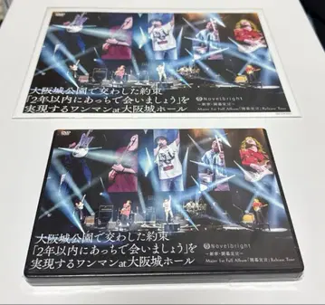 Novelbright ~신장 개막 선언~ DVD/특전 포함