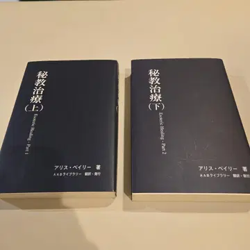 비교치료 상하의