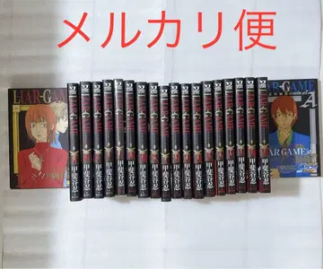 LIAR GAME 전권 단편집 20권 세트