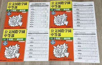 쿠몬 국제학원 기출문제