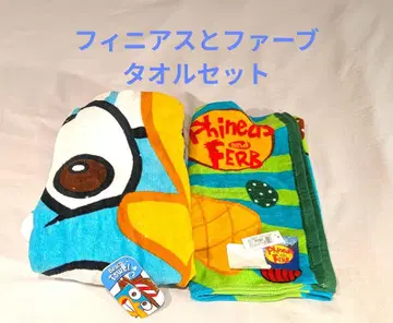 피니어스와 퍼브 타월 2개 세트