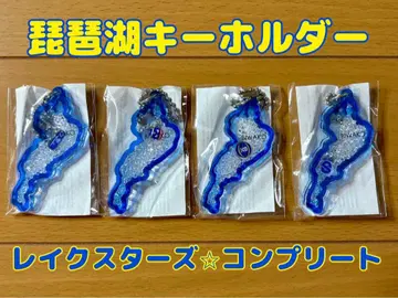 비와호 키링 레이크 스타즈 가챠 컴플리트 4종 세트