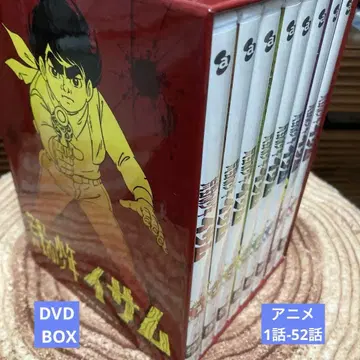 황야의 소년 이삼 DVD-BOX (8매)