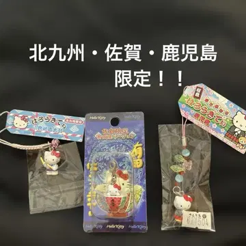 기타큐슈 사가 가고시마 한정판!! 헬로키티 스트랩 참 3개 세트