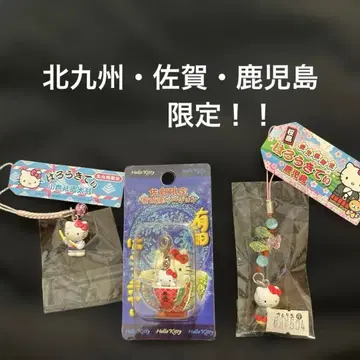 기타큐슈 사가 가고시마 한정판!! 헬로키티 스트랩 참 3개 세트