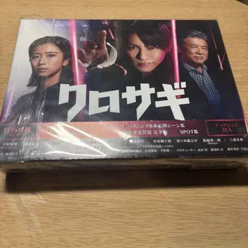 쿠로사기 DVD