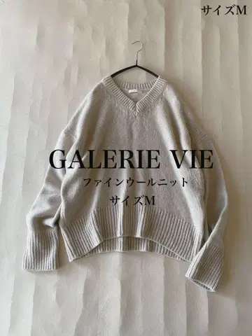 투모로우랜드 GALERIE VIE 파인 울 니트 사이즈 M
