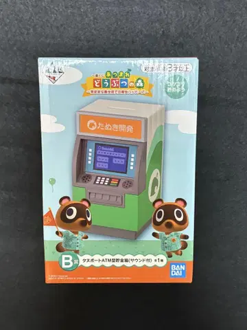 제일복권 동물의 숲 B상 타누포트 ATM형 저금통