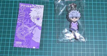 HUNTER x HUNTER 헌터헌터 키링