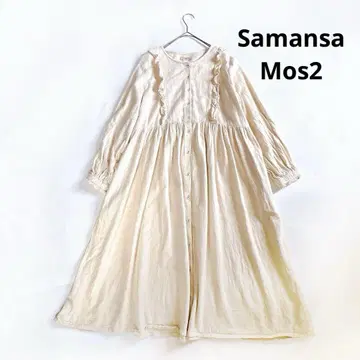 Samansa Mos2 코튼 린넨 프론트 오픈 프릴 롱 원피스