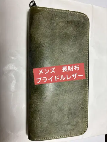 남성용 장지갑 브라이들 가죽 그린 대용량