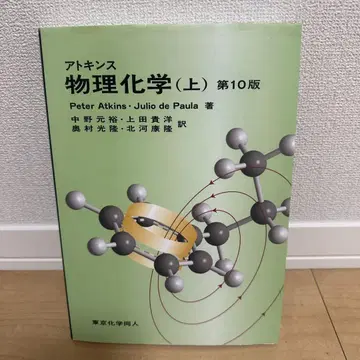 아킨스 물리화학 상 제10판