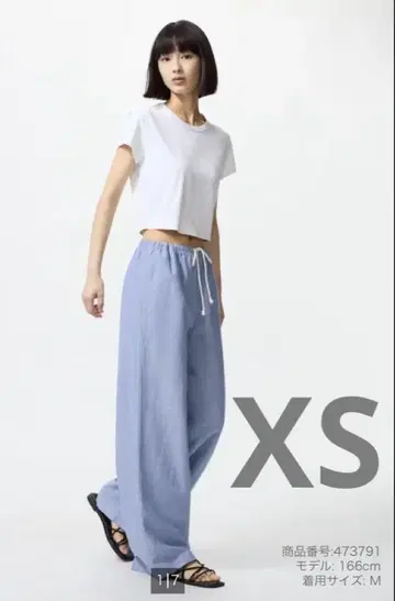 UNIQLO 유니클로 린넨 블렌드 이지 팬츠 블루 XS 사이즈 택 포함
