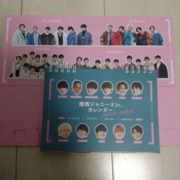 간사이 쟈니즈 Jr. 달력 2023-2024