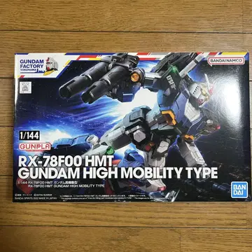 RX-78F00 HMT 건담 하이모빌리티 타입