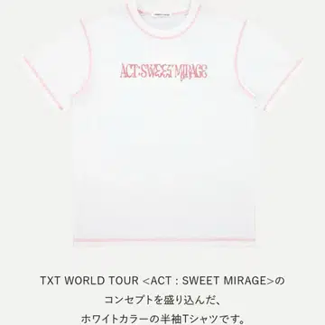 TXT SWEET MIRAGE T-SHIRT 셔츠