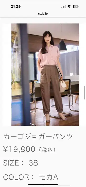 스트라 카고 조거 팬츠