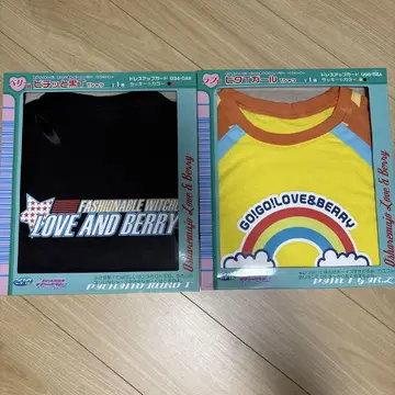 SEGA 럭키 쿠지 러브상 베리상