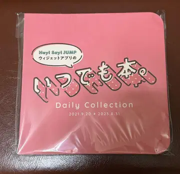Hey! Say! JUMP Daily Collection
