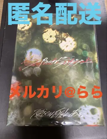 파라노이드 랑데부 겐지부 관측소 한정판